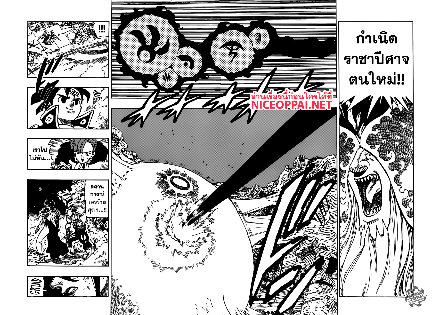Nanatsu no Taizai page 3