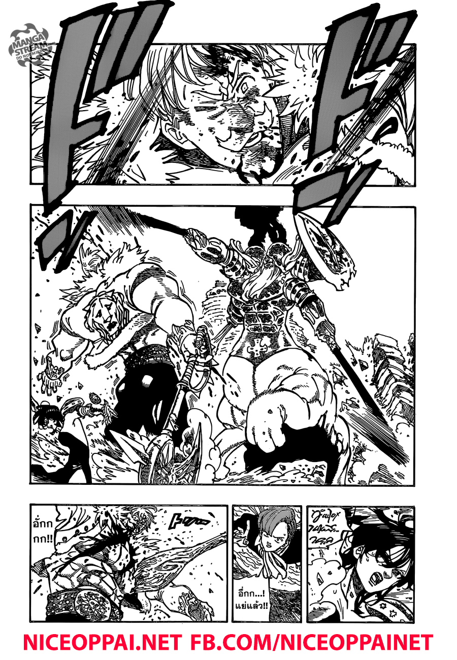 Nanatsu no Taizai page 14