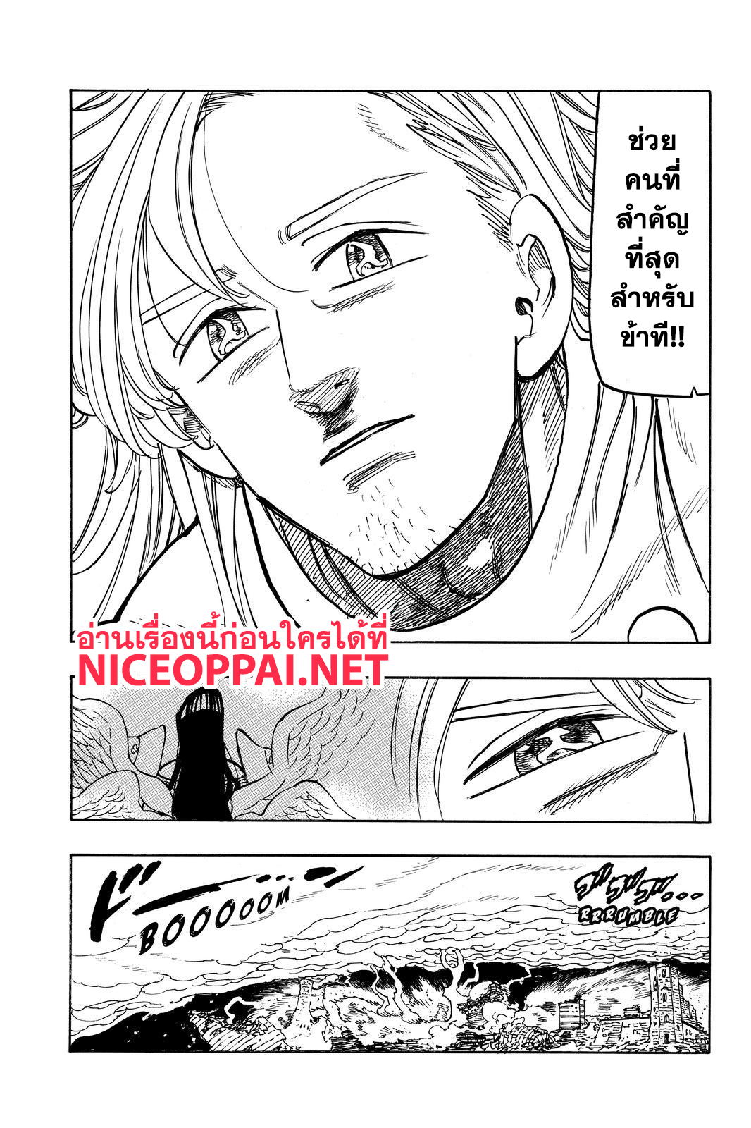 Nanatsu no Taizai page 8