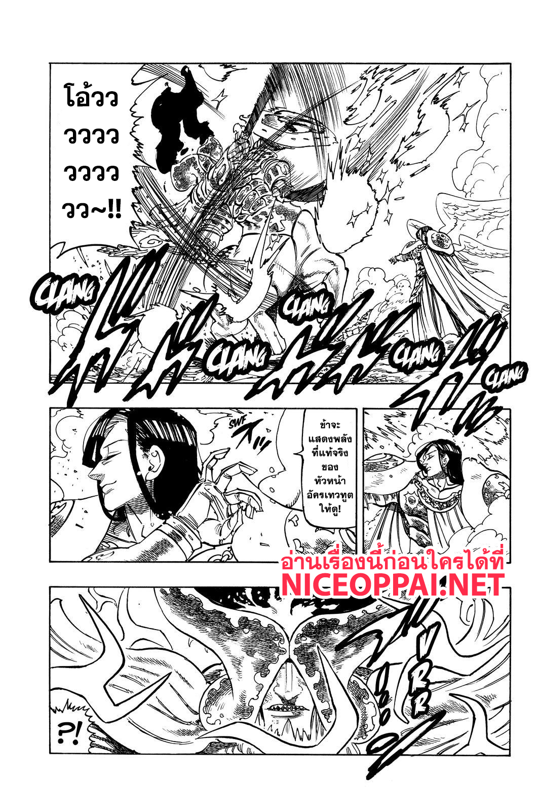 Nanatsu no Taizai page 10