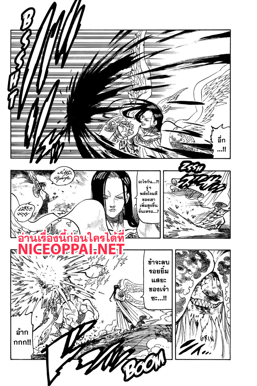 Nanatsu no Taizai page 13