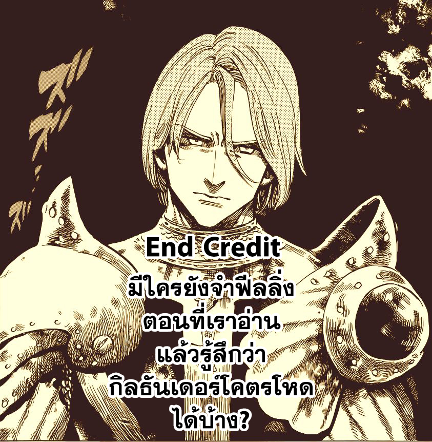 Nanatsu no Taizai page 22