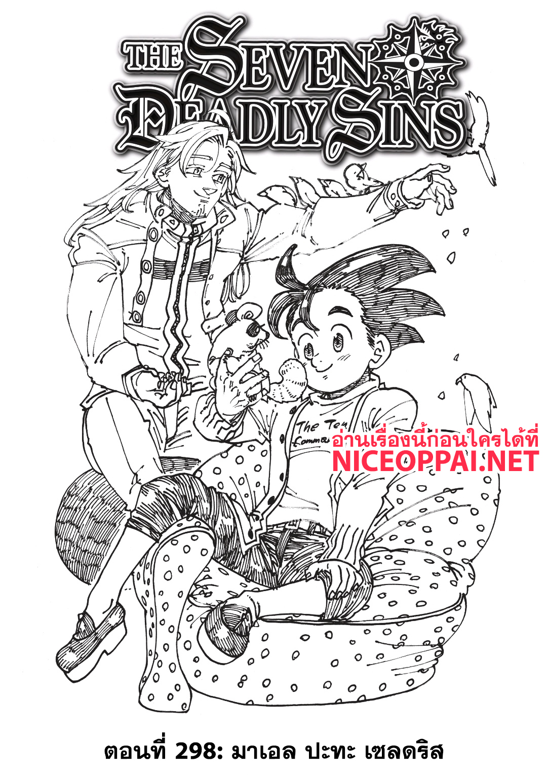 Nanatsu no Taizai page 2
