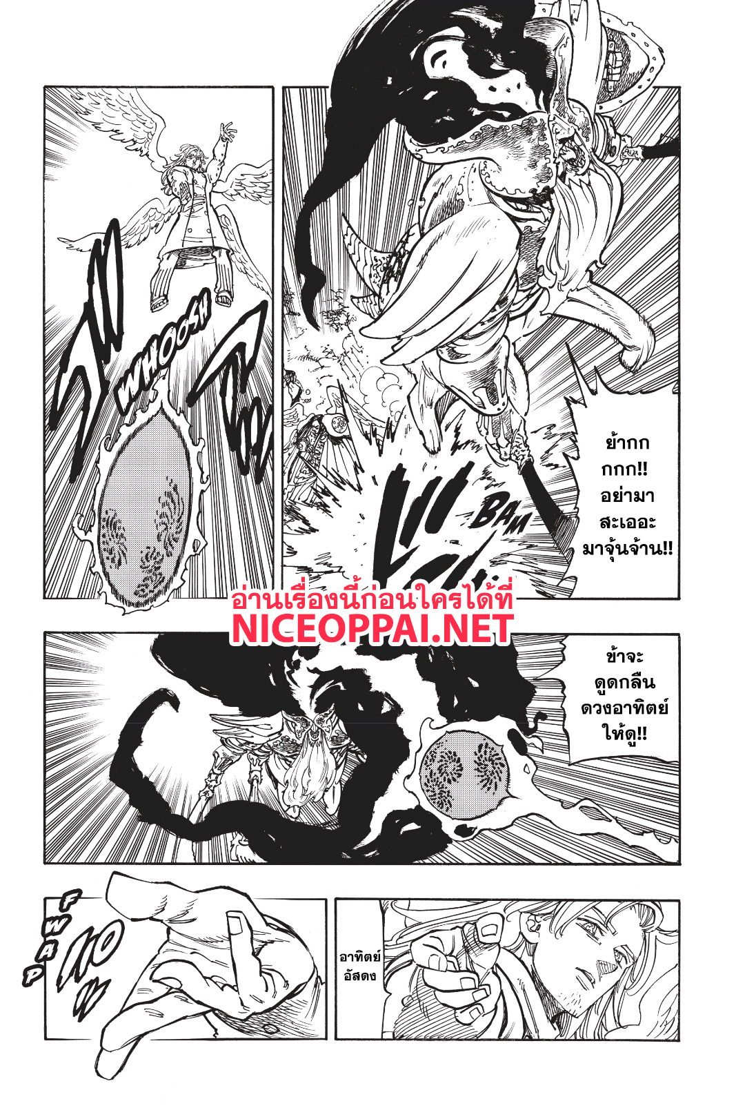 Nanatsu no Taizai page 5
