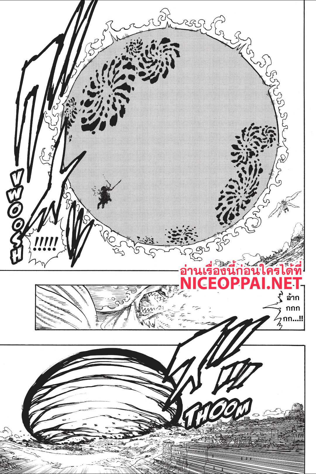 Nanatsu no Taizai page 6
