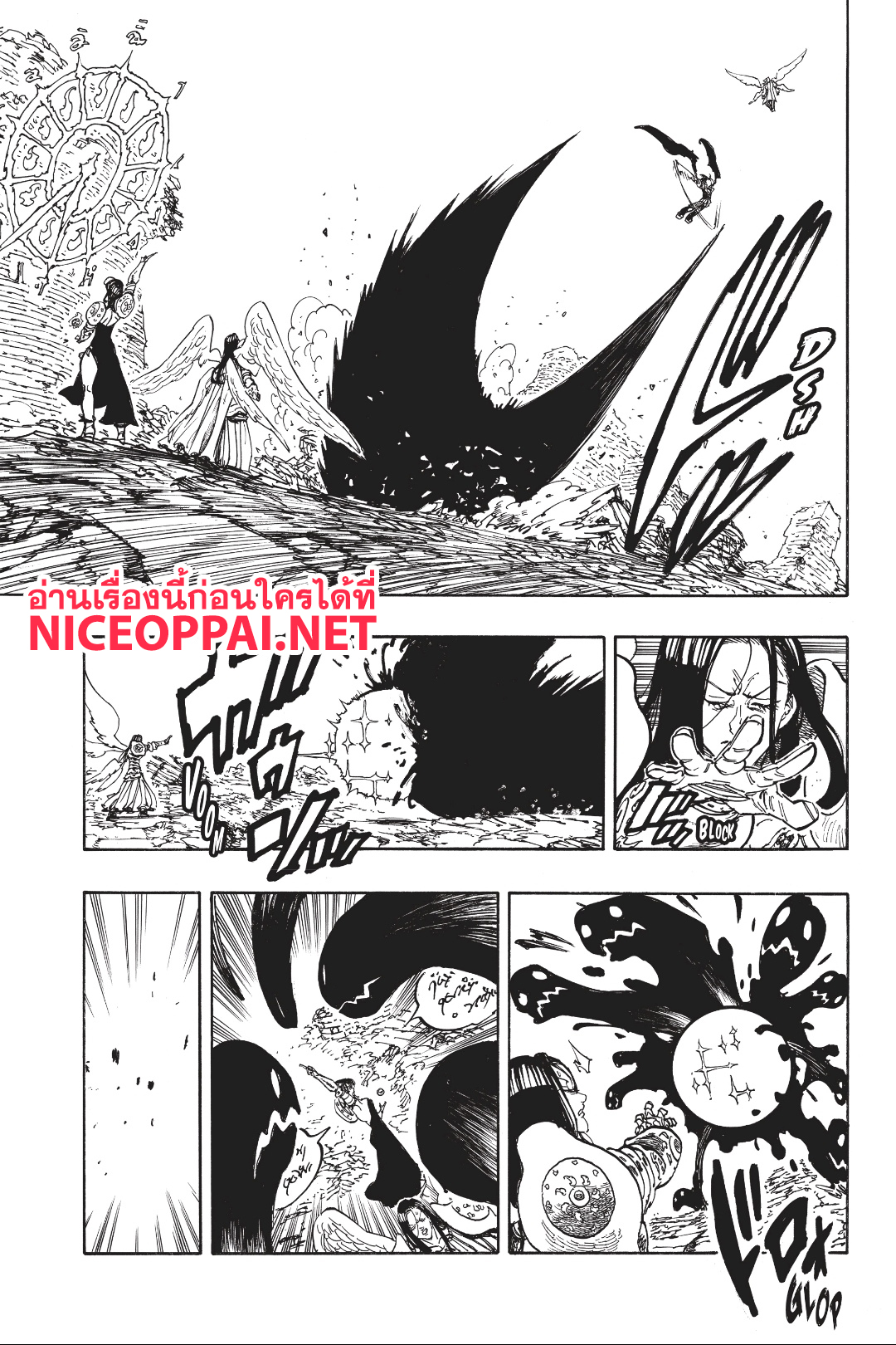 Nanatsu no Taizai page 8