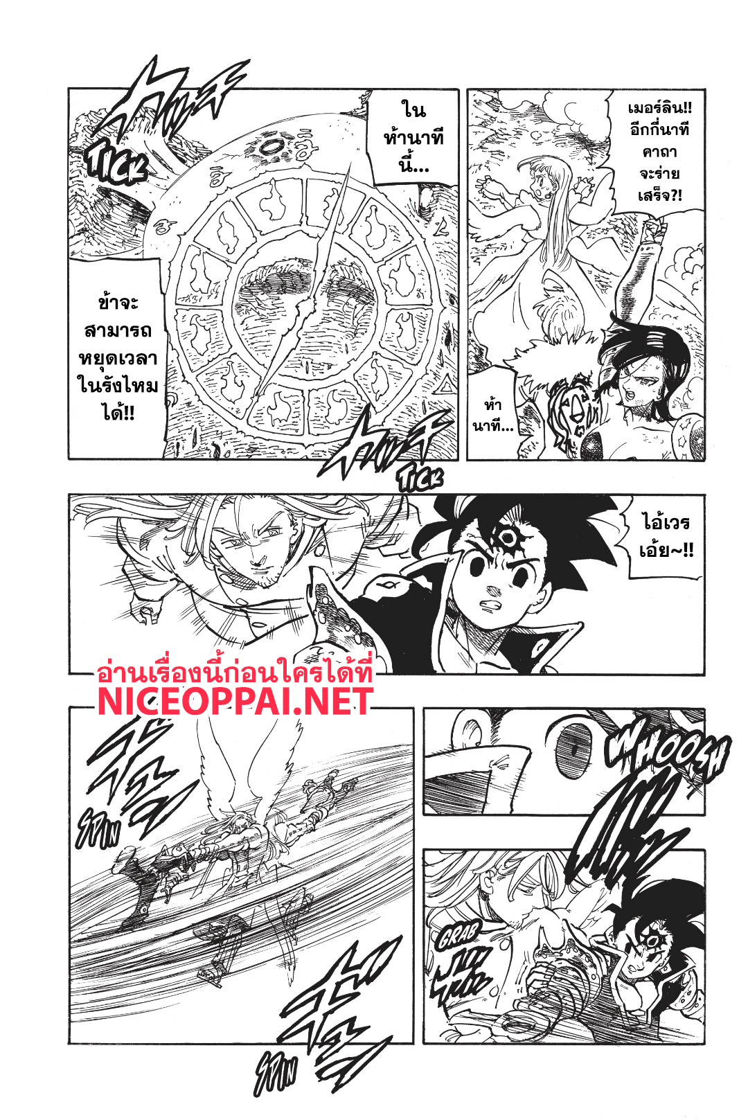 Nanatsu no Taizai page 10