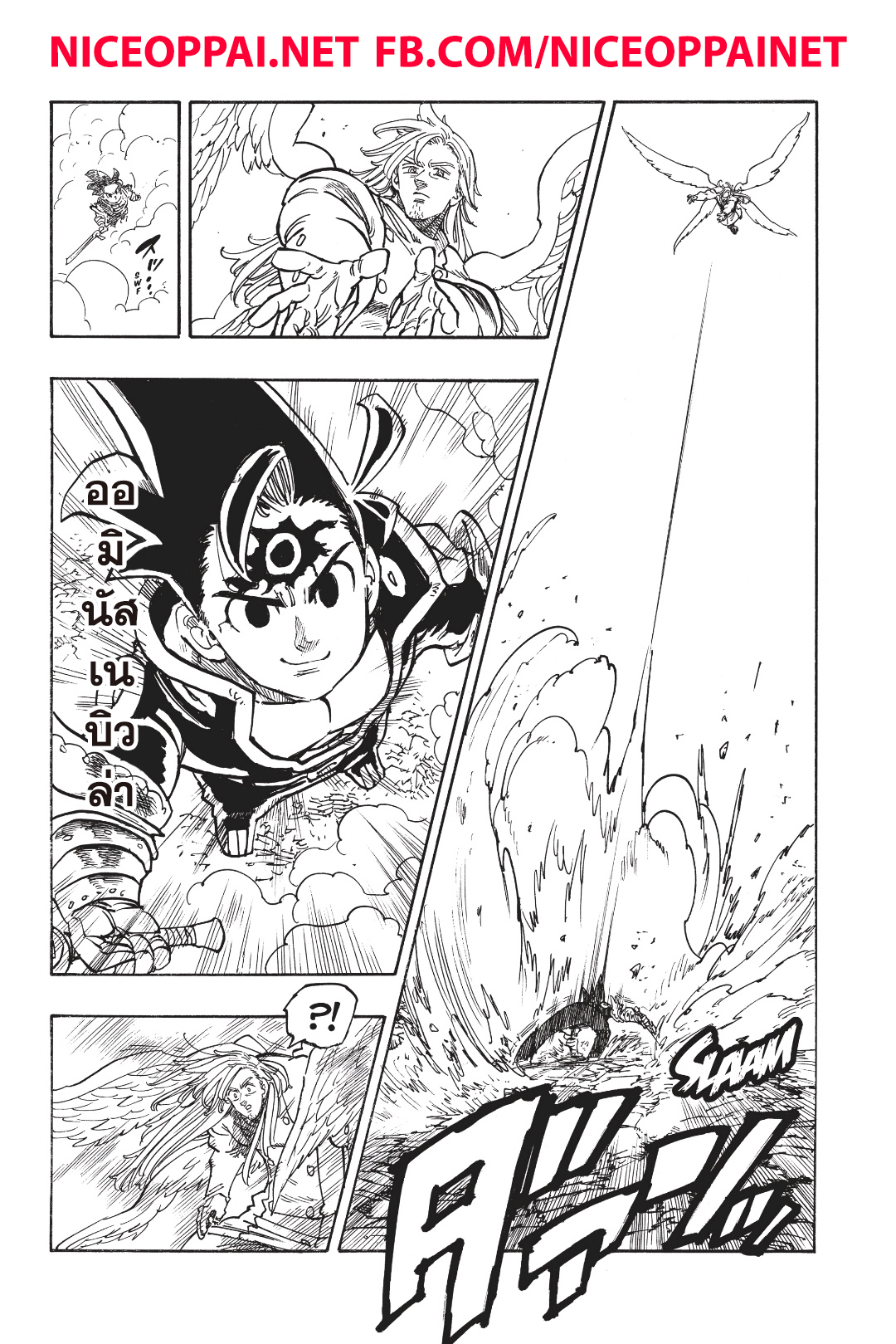 Nanatsu no Taizai page 11