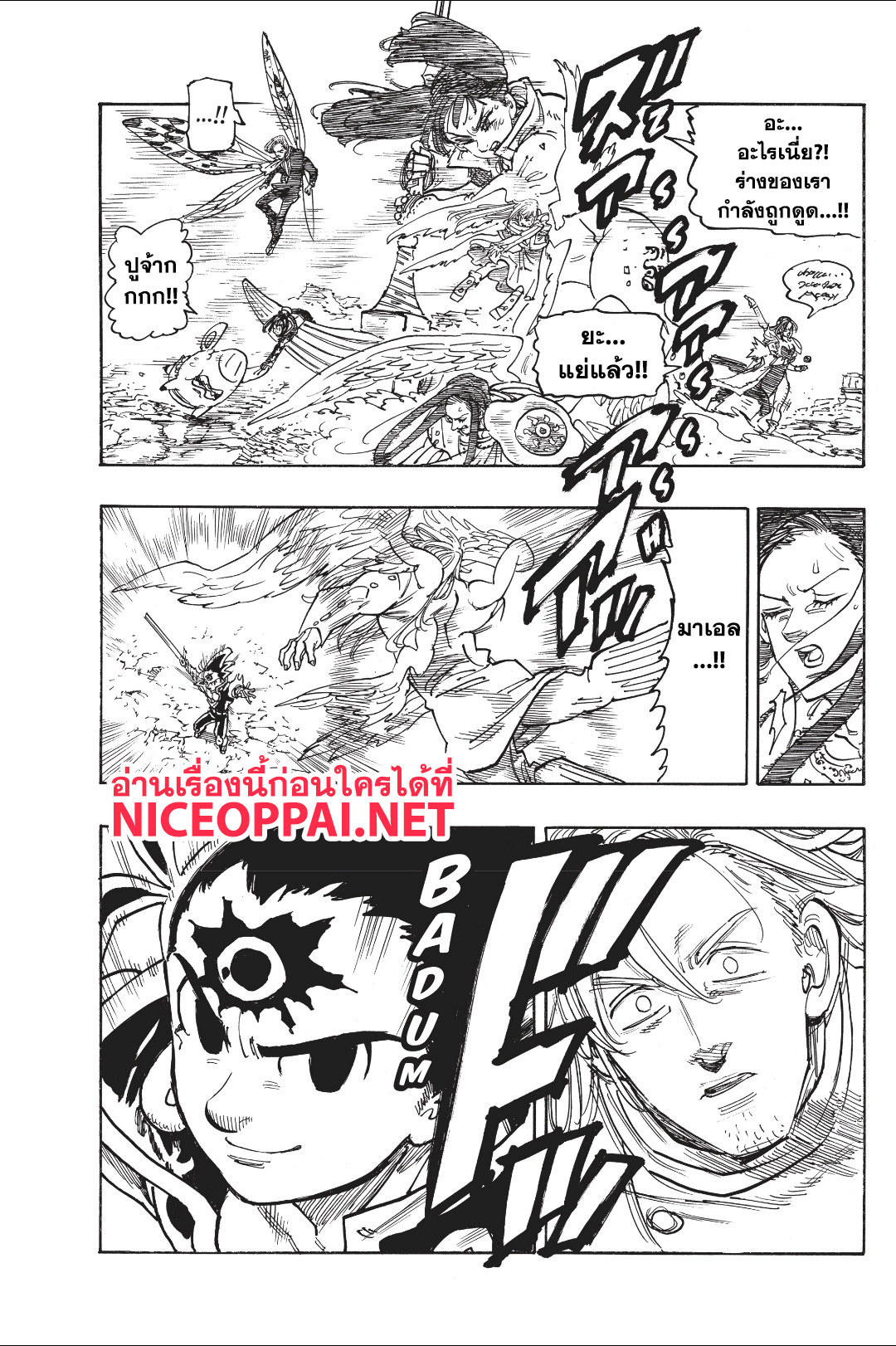 Nanatsu no Taizai page 12