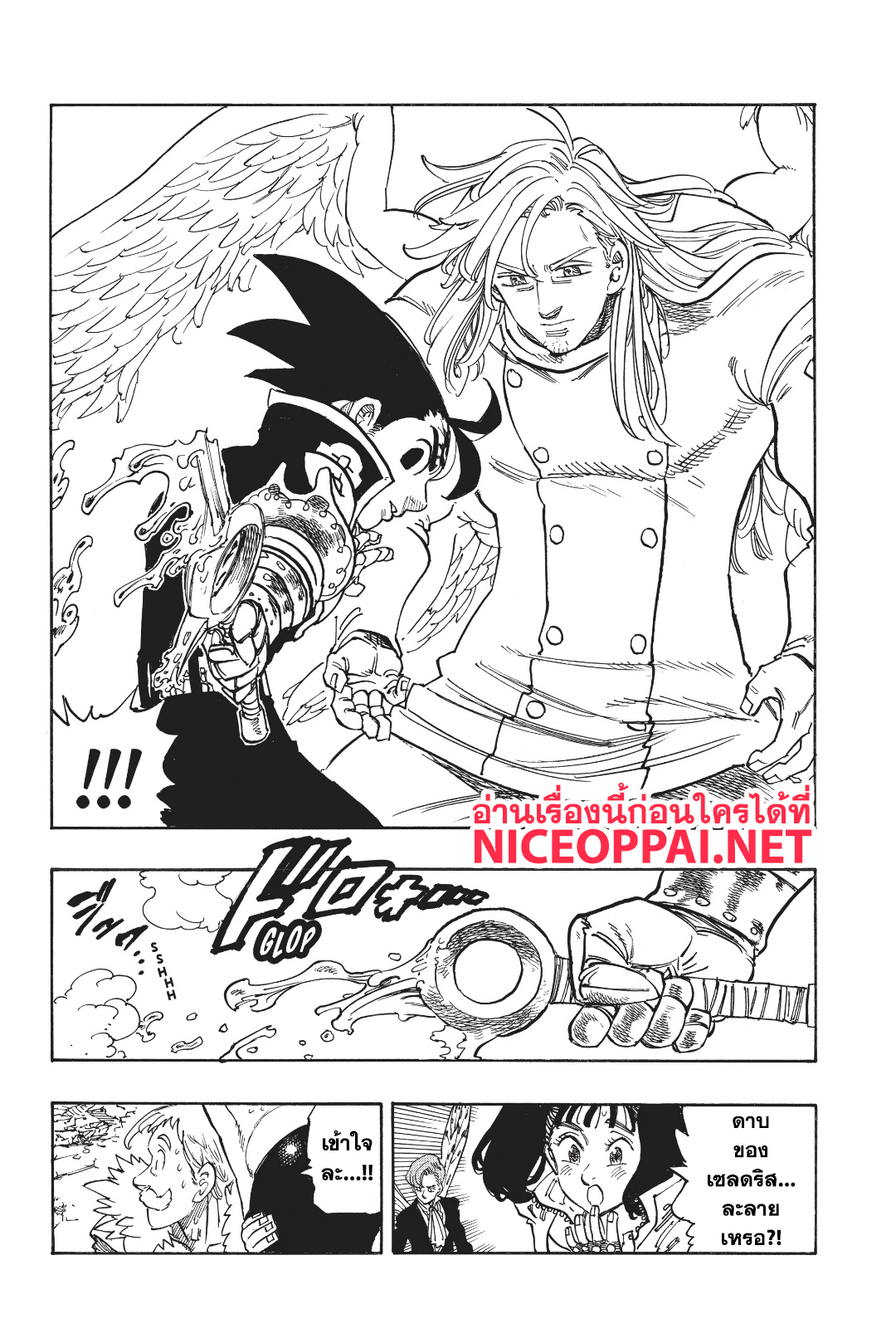 Nanatsu no Taizai page 13