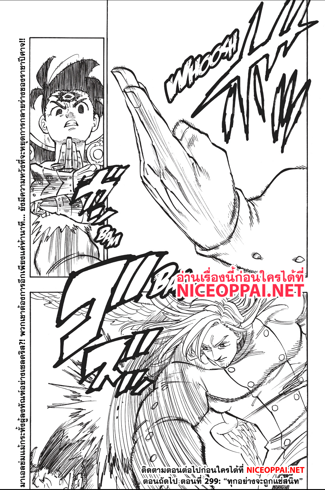 Nanatsu no Taizai page 16