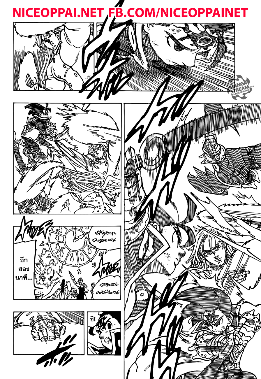 Nanatsu no Taizai page 5