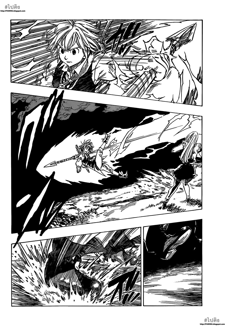 Nanatsu no Taizai page 18