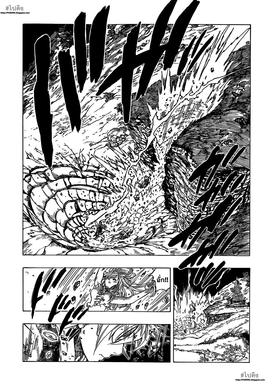 Nanatsu no Taizai page 19