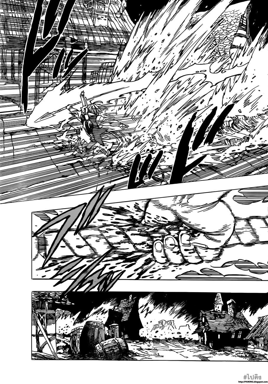 Nanatsu no Taizai page 21