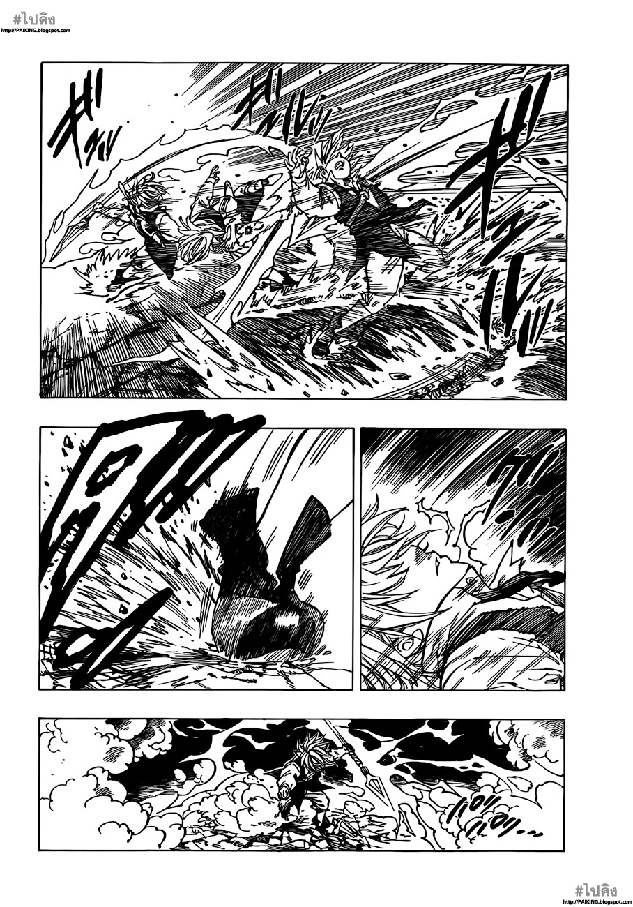 Nanatsu no Taizai page 22