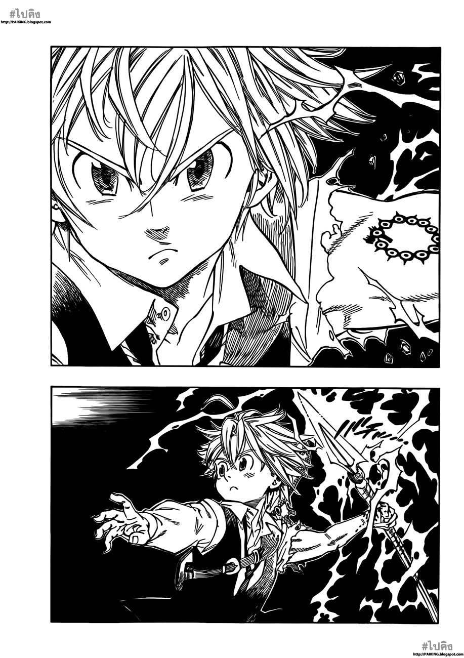 Nanatsu no Taizai page 23