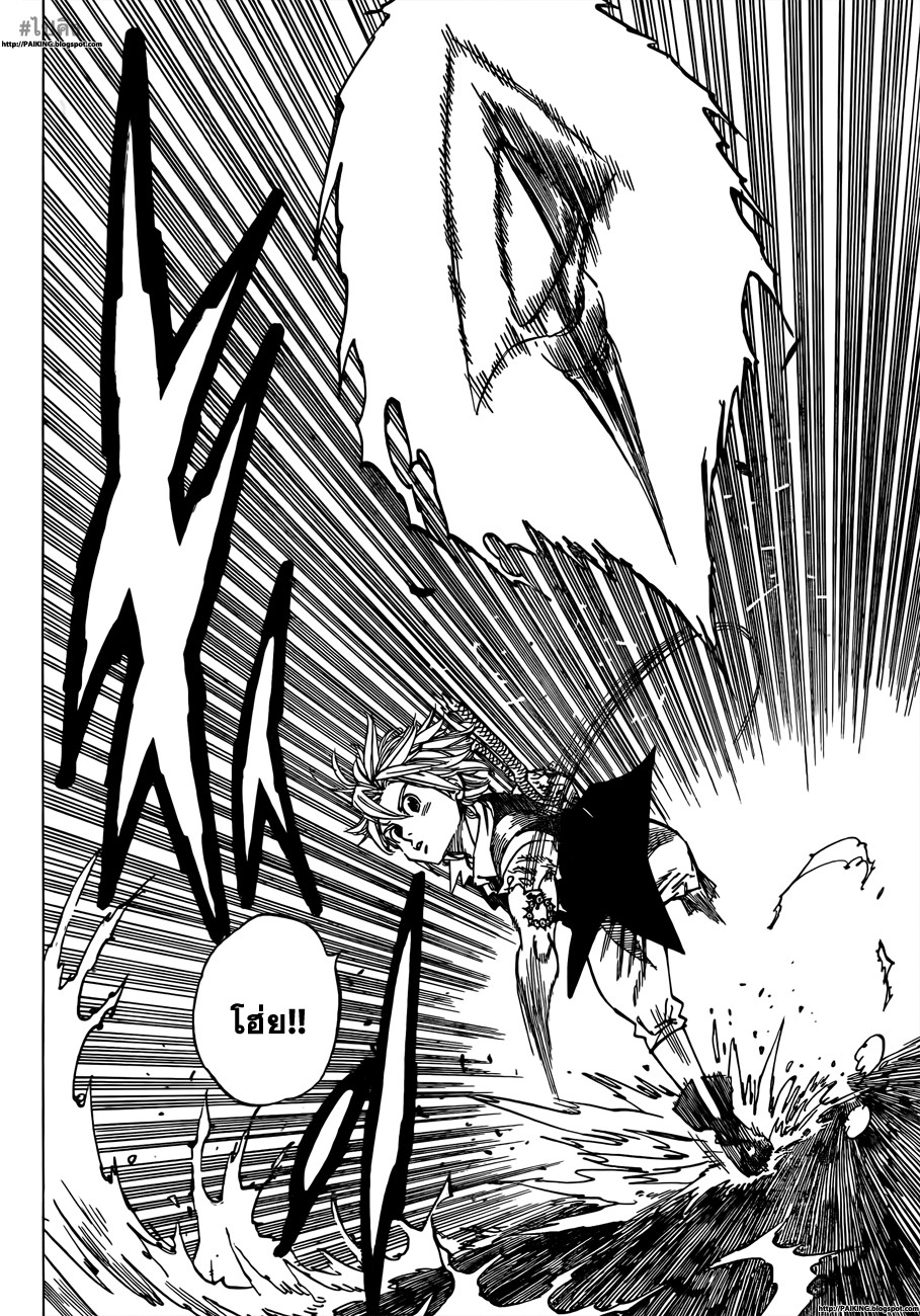 Nanatsu no Taizai page 24