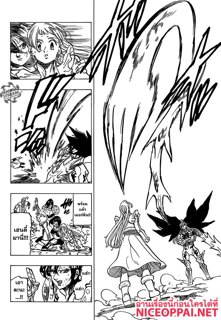 Nanatsu no Taizai page 12