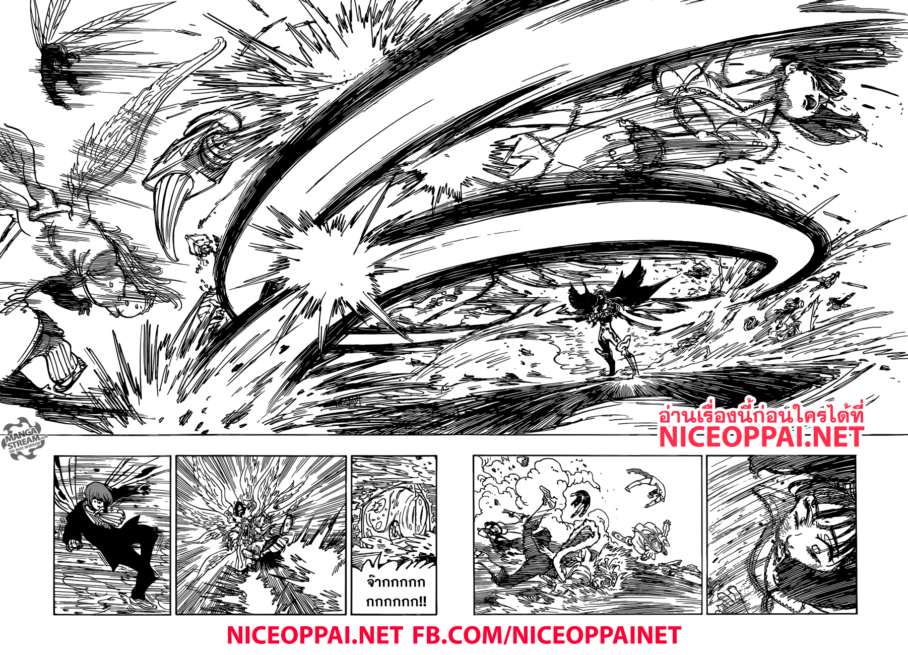 Nanatsu no Taizai page 16
