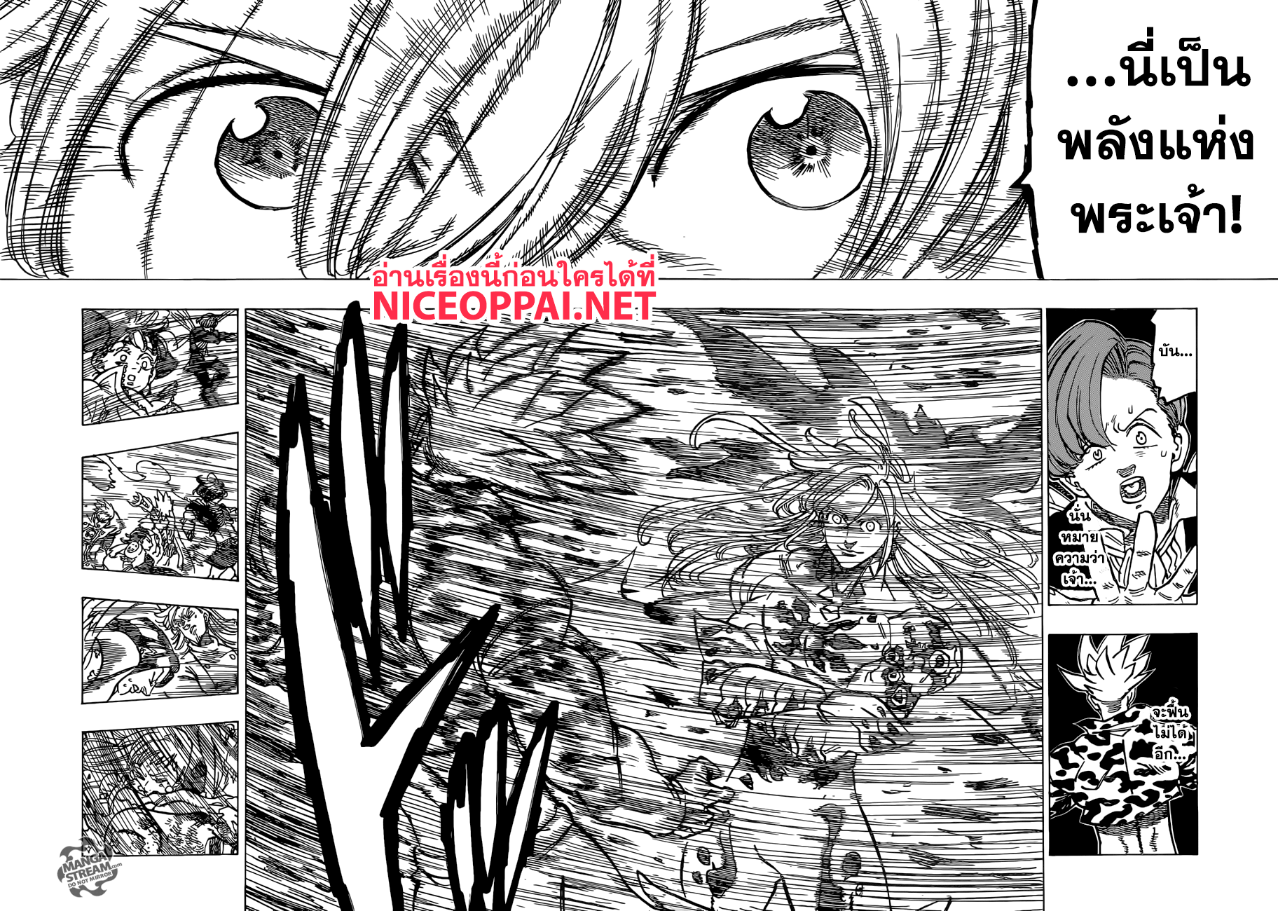 Nanatsu no Taizai page 5