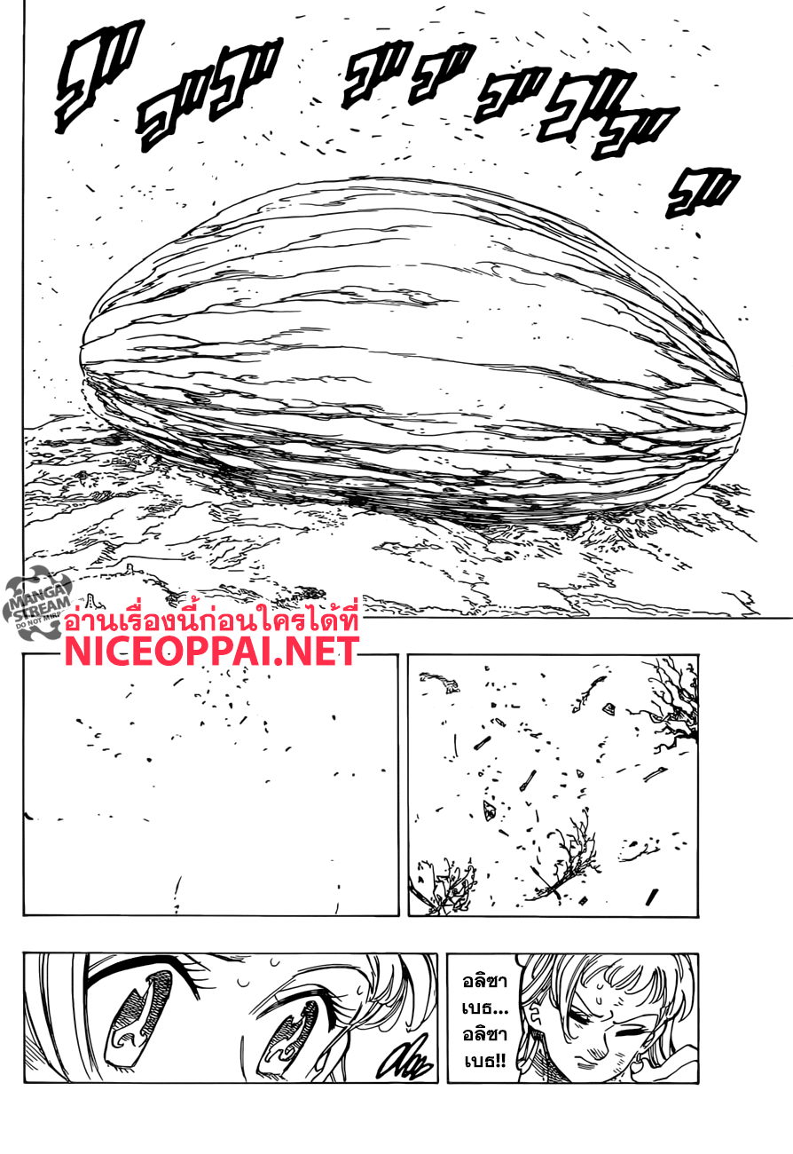 Nanatsu no Taizai page 7