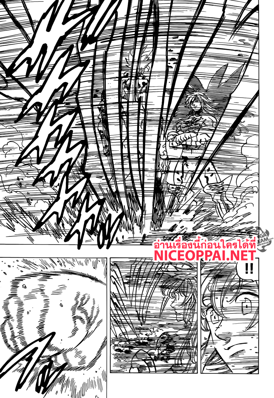 Nanatsu no Taizai page 10