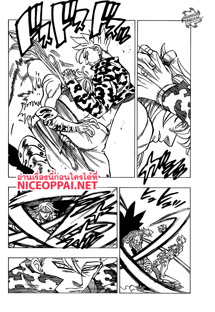 Nanatsu no Taizai page 12