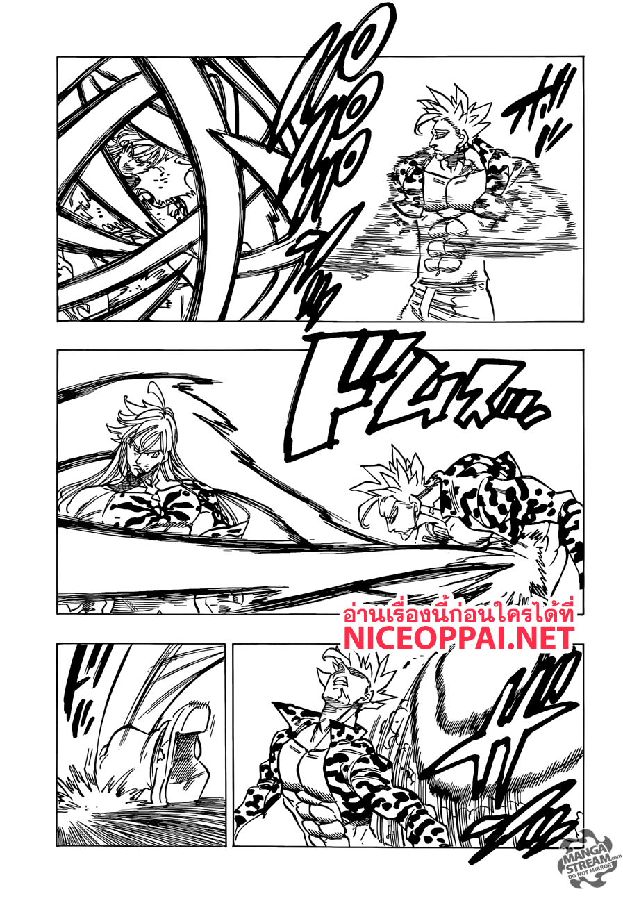 Nanatsu no Taizai page 13