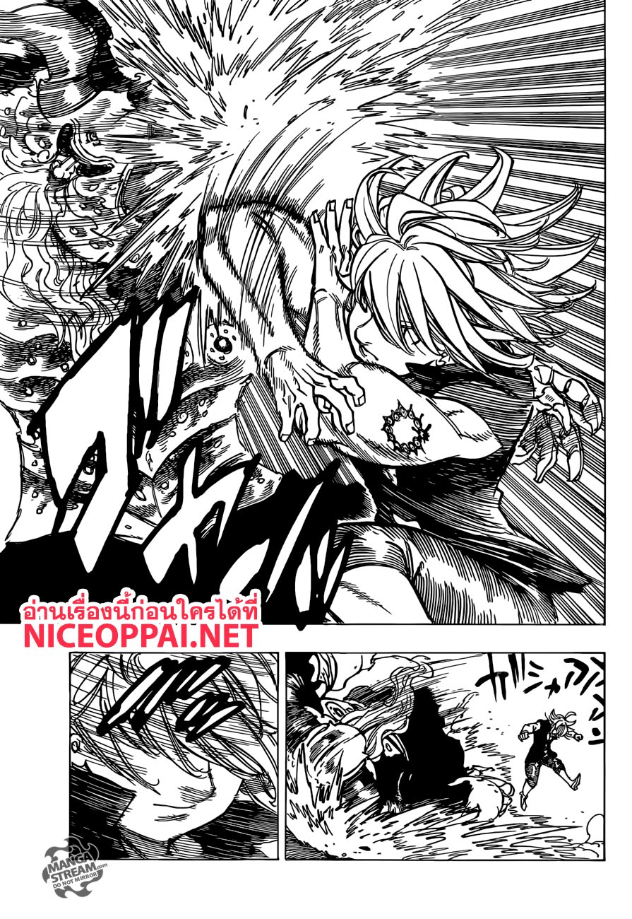 Nanatsu no Taizai page 17