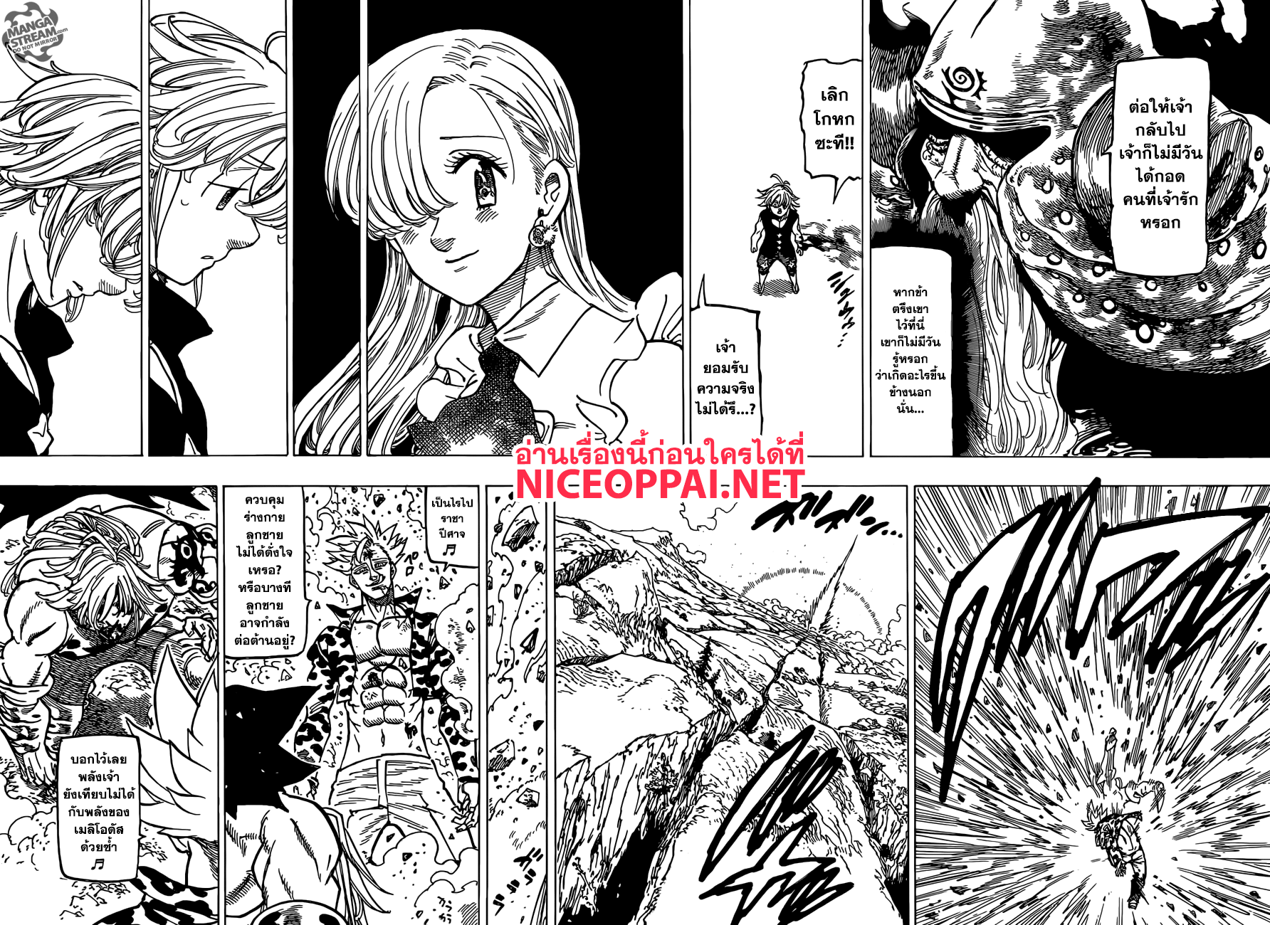 Nanatsu no Taizai page 9