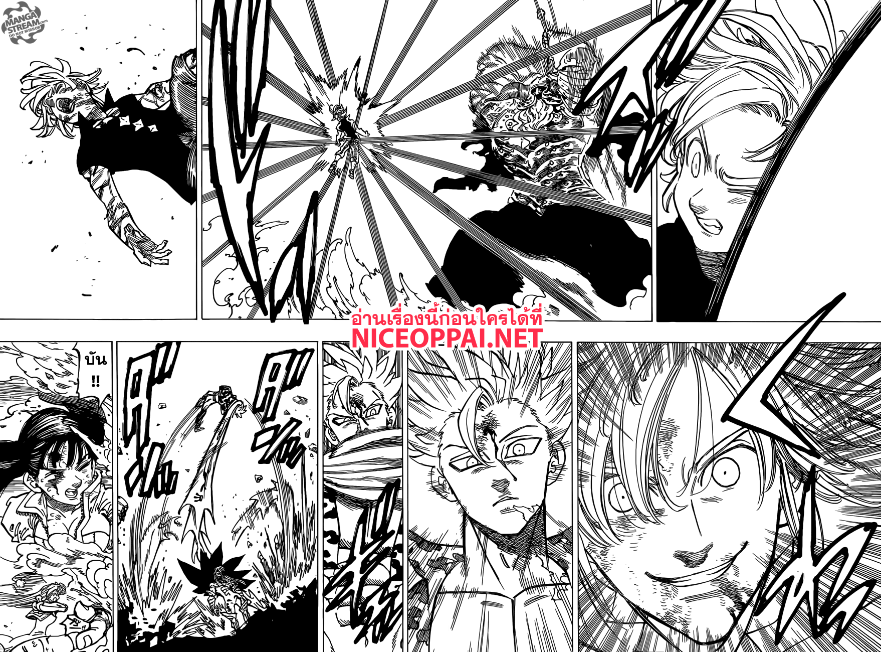 Nanatsu no Taizai page 10