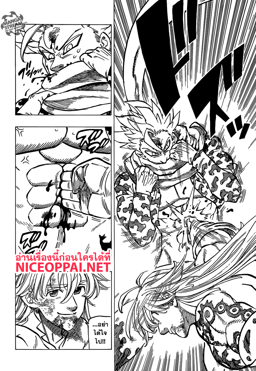 Nanatsu no Taizai page 11