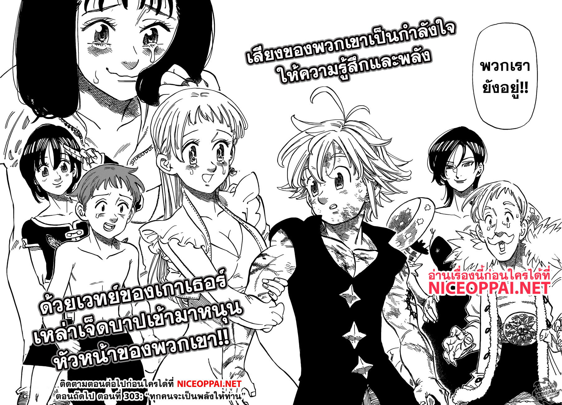 Nanatsu no Taizai page 15