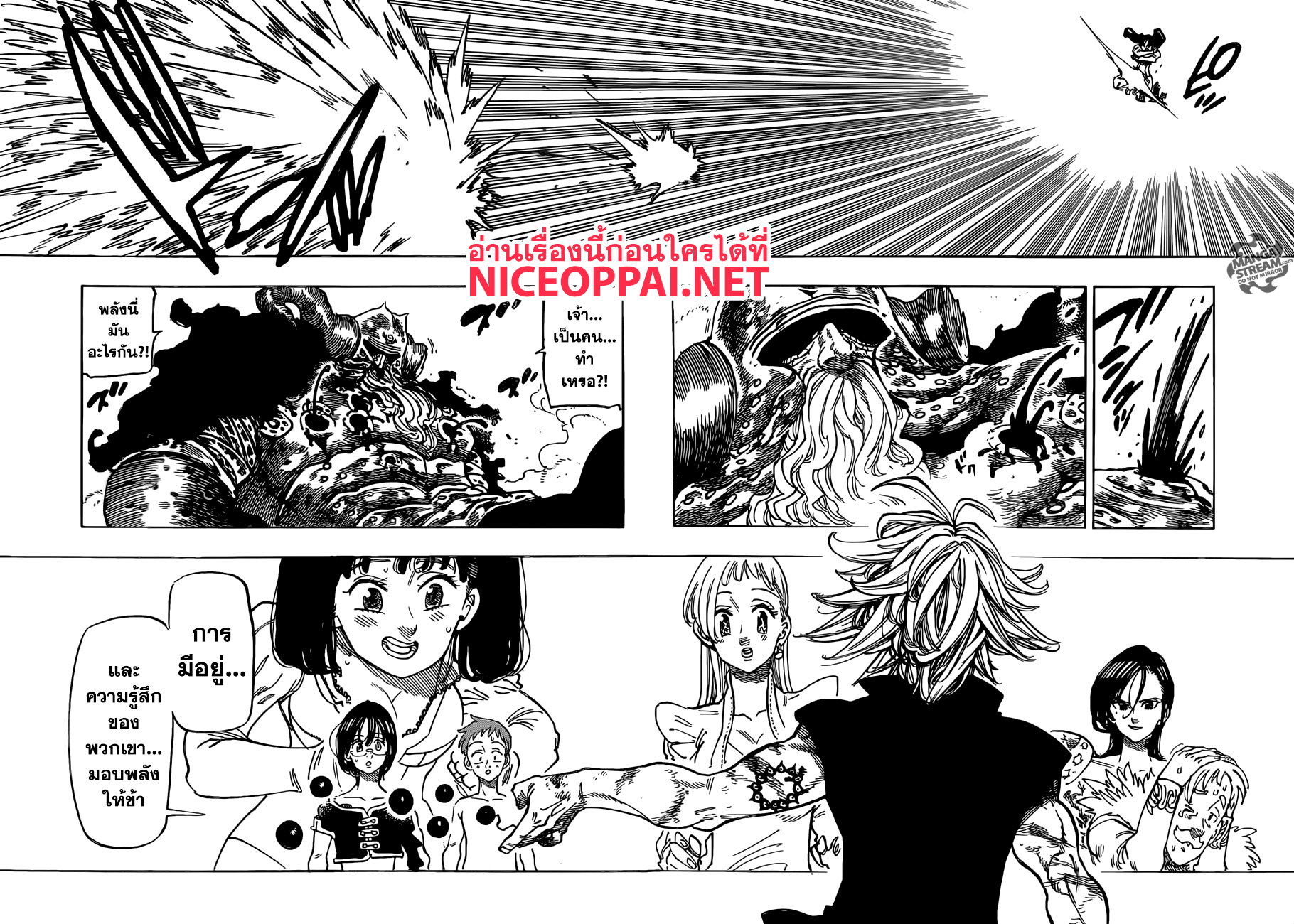 Nanatsu no Taizai page 7