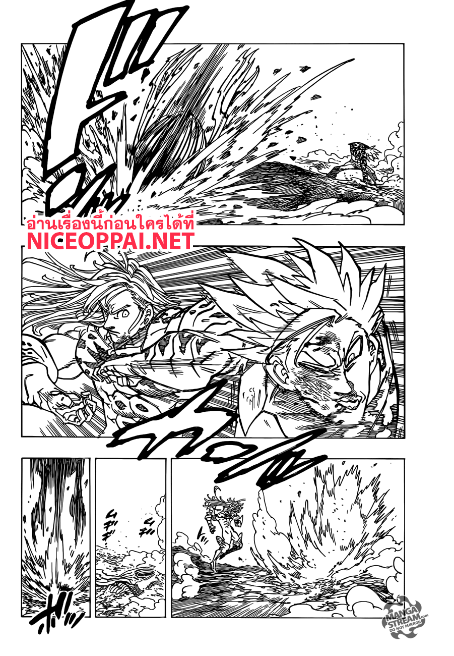 Nanatsu no Taizai page 12