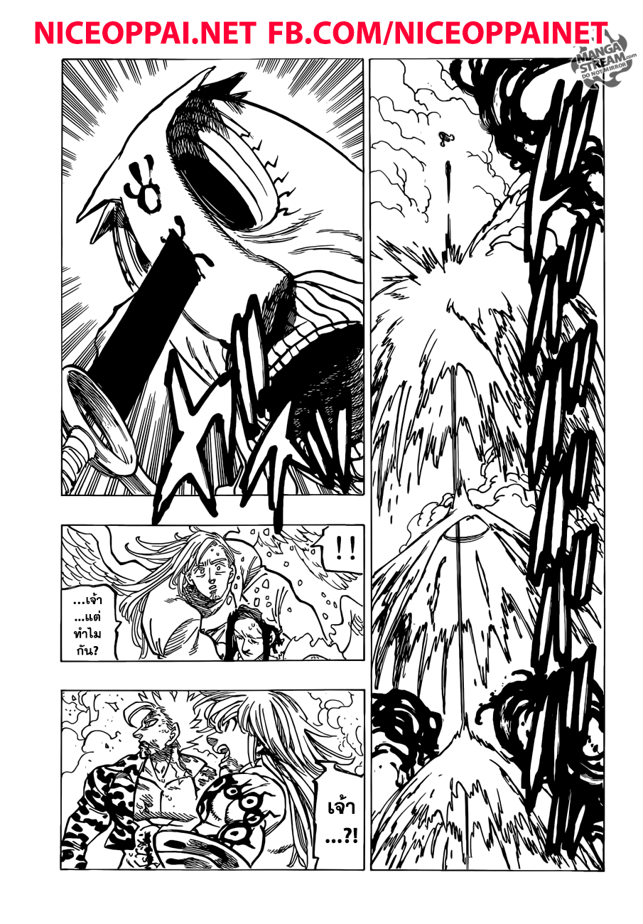 Nanatsu no Taizai page 18