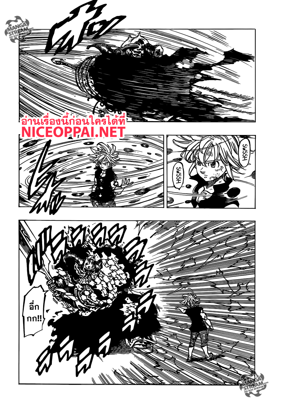 Nanatsu no Taizai page 7