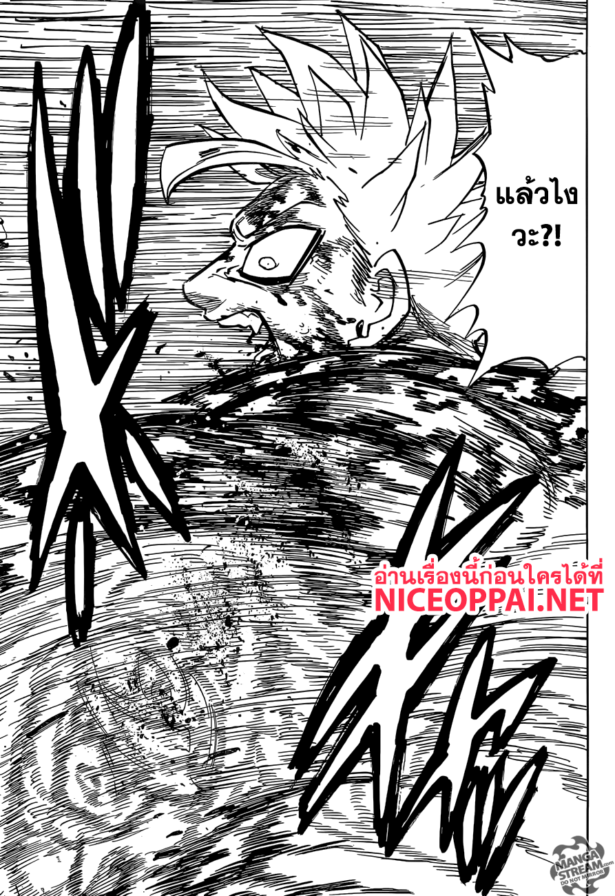 Nanatsu no Taizai page 4