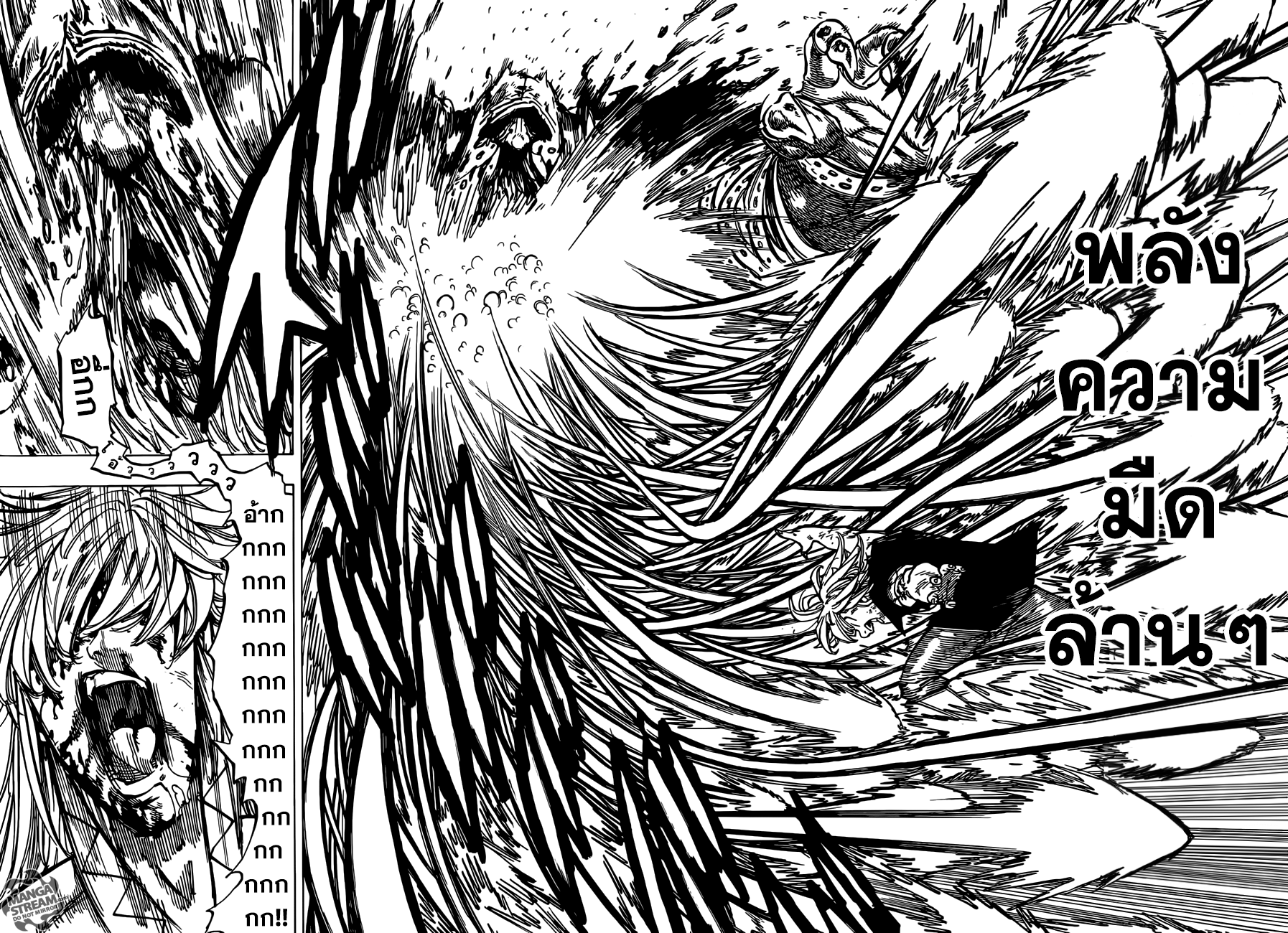 Nanatsu no Taizai page 7