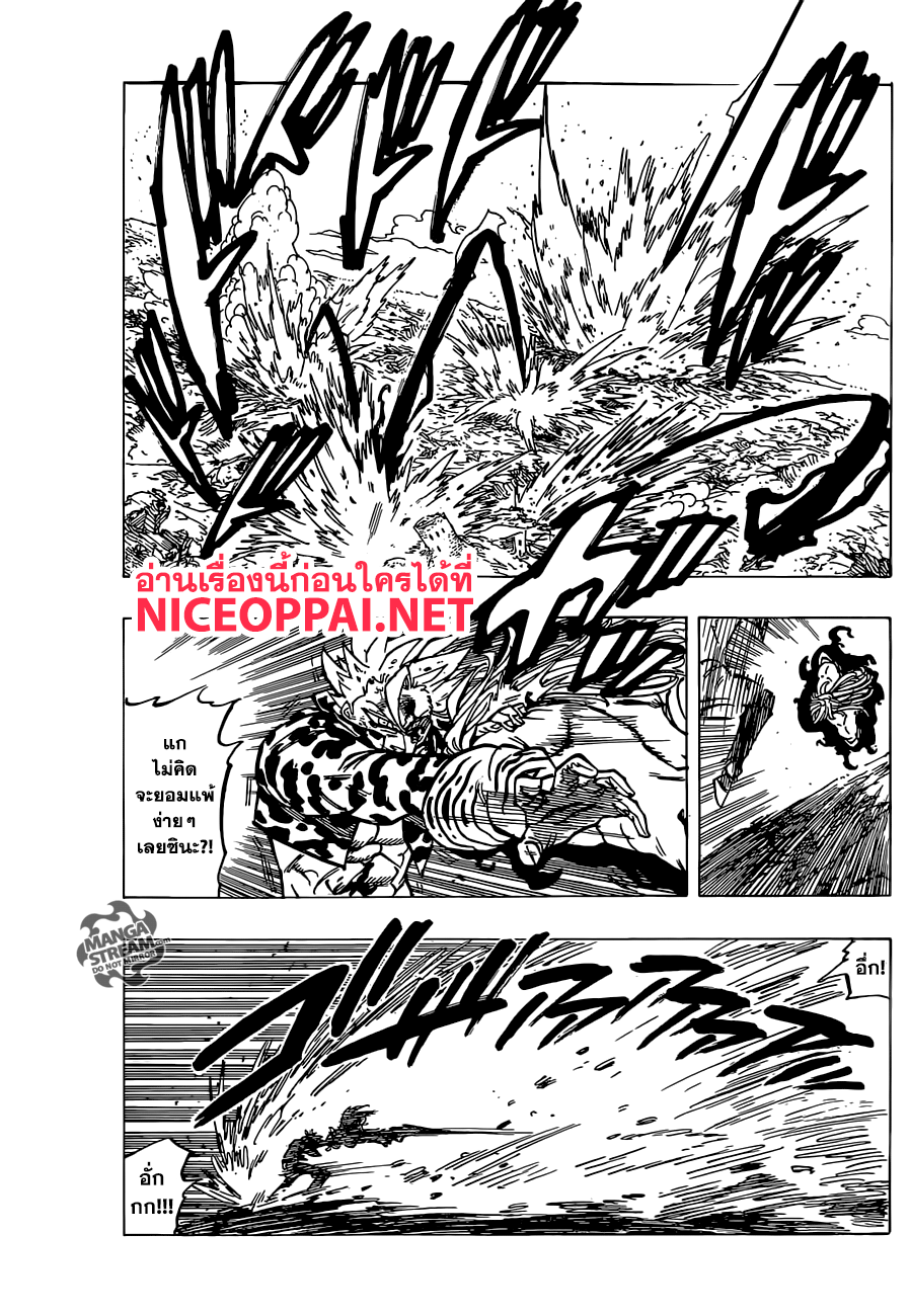 Nanatsu no Taizai page 11