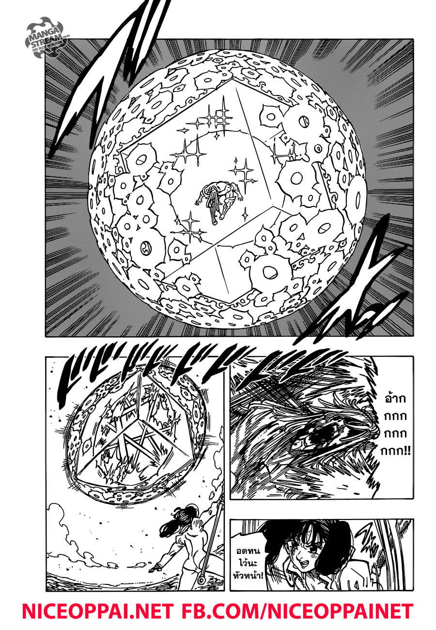Nanatsu no Taizai page 13