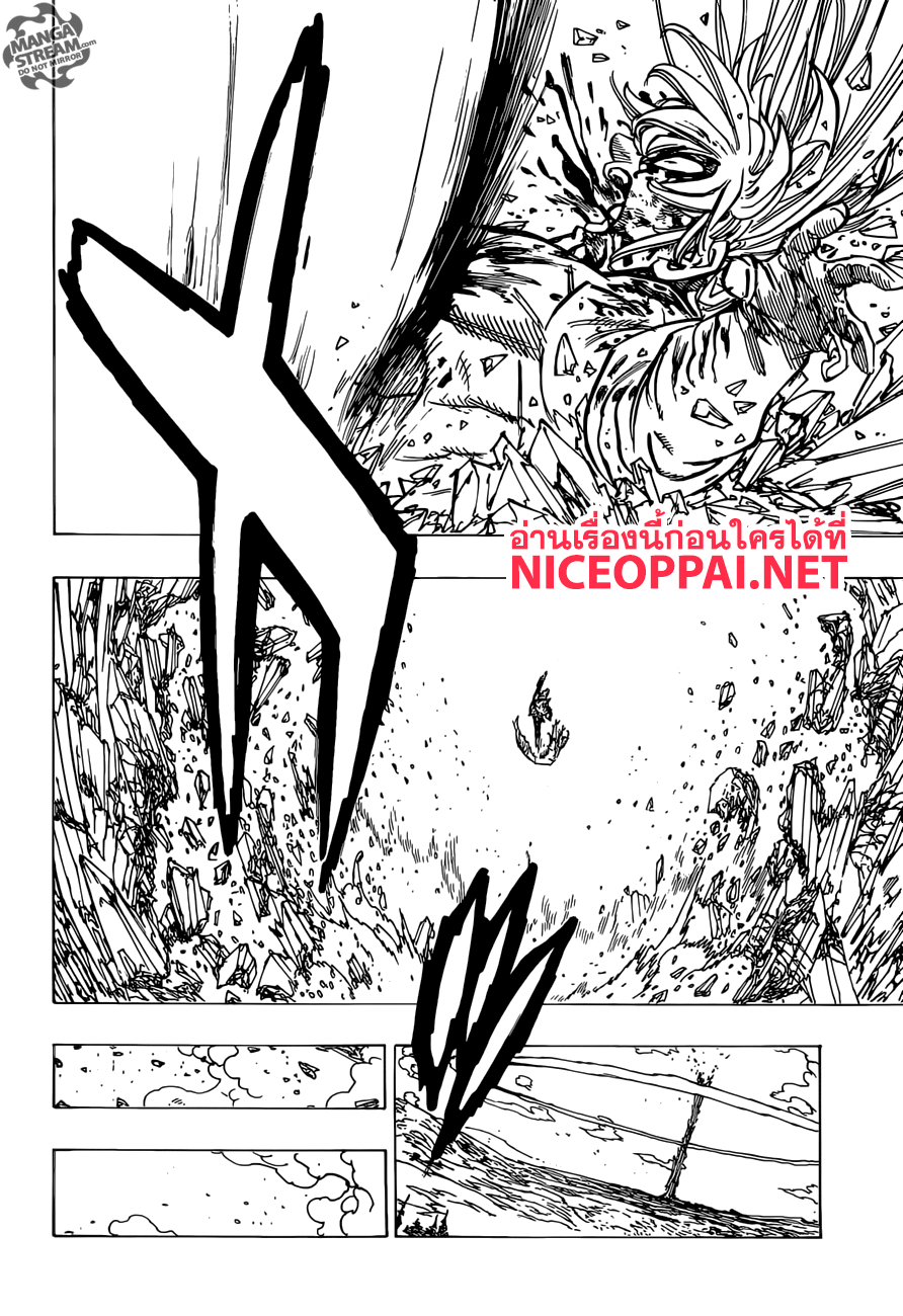 Nanatsu no Taizai page 18