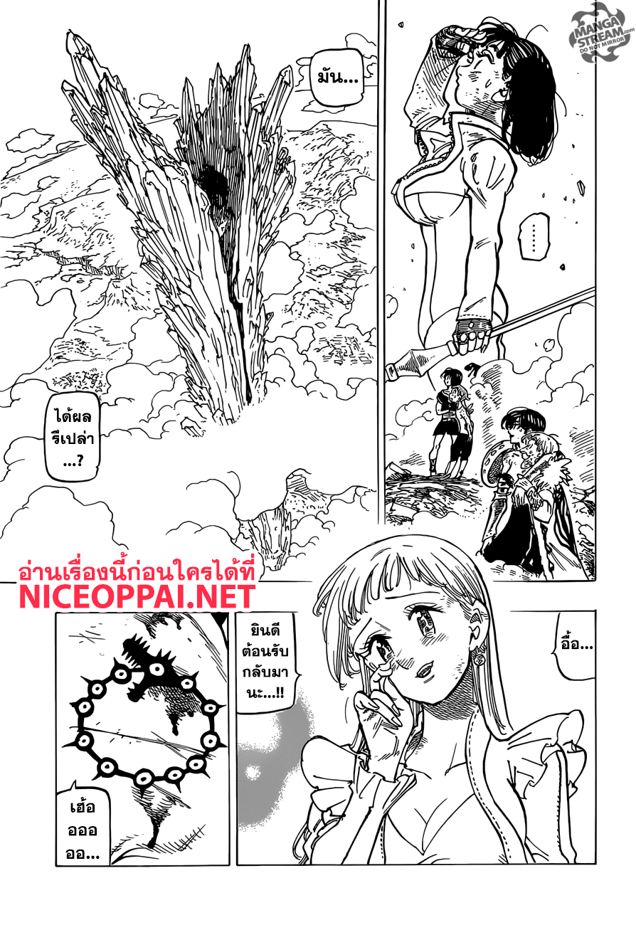 Nanatsu no Taizai page 19