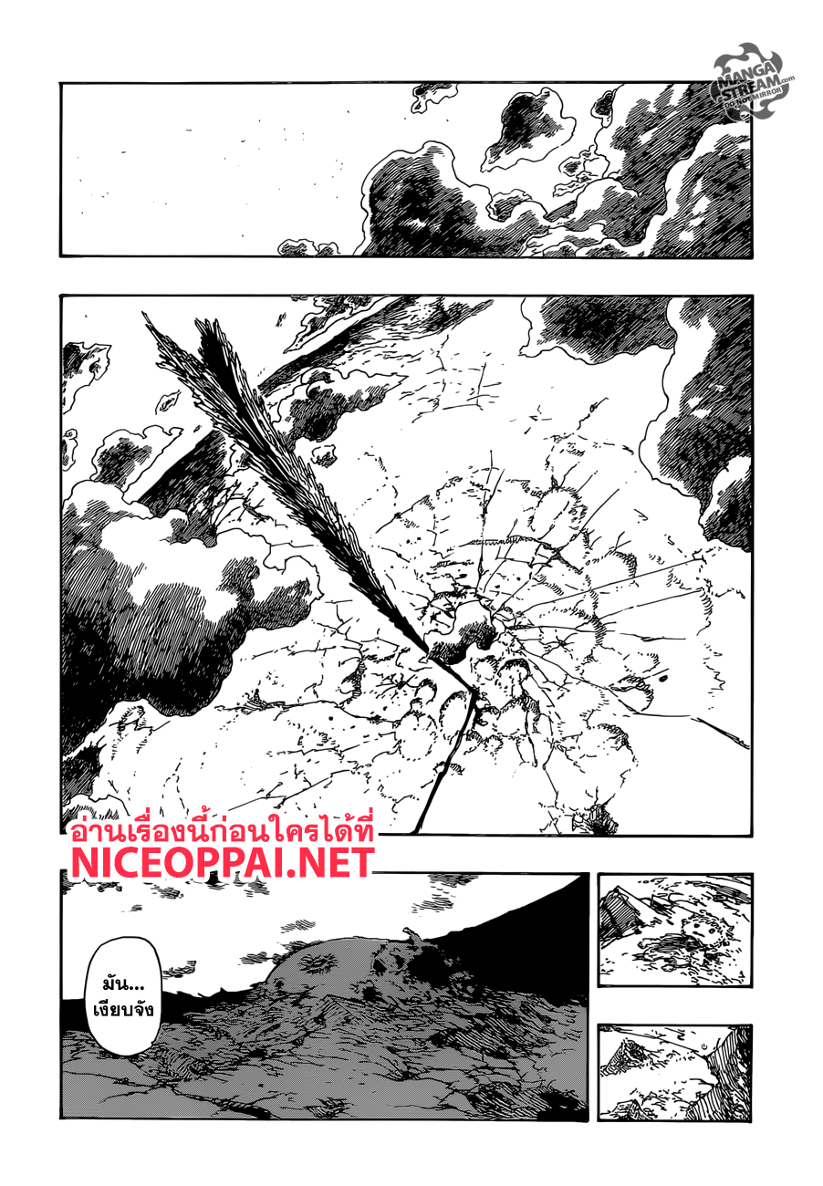 Nanatsu no Taizai page 5