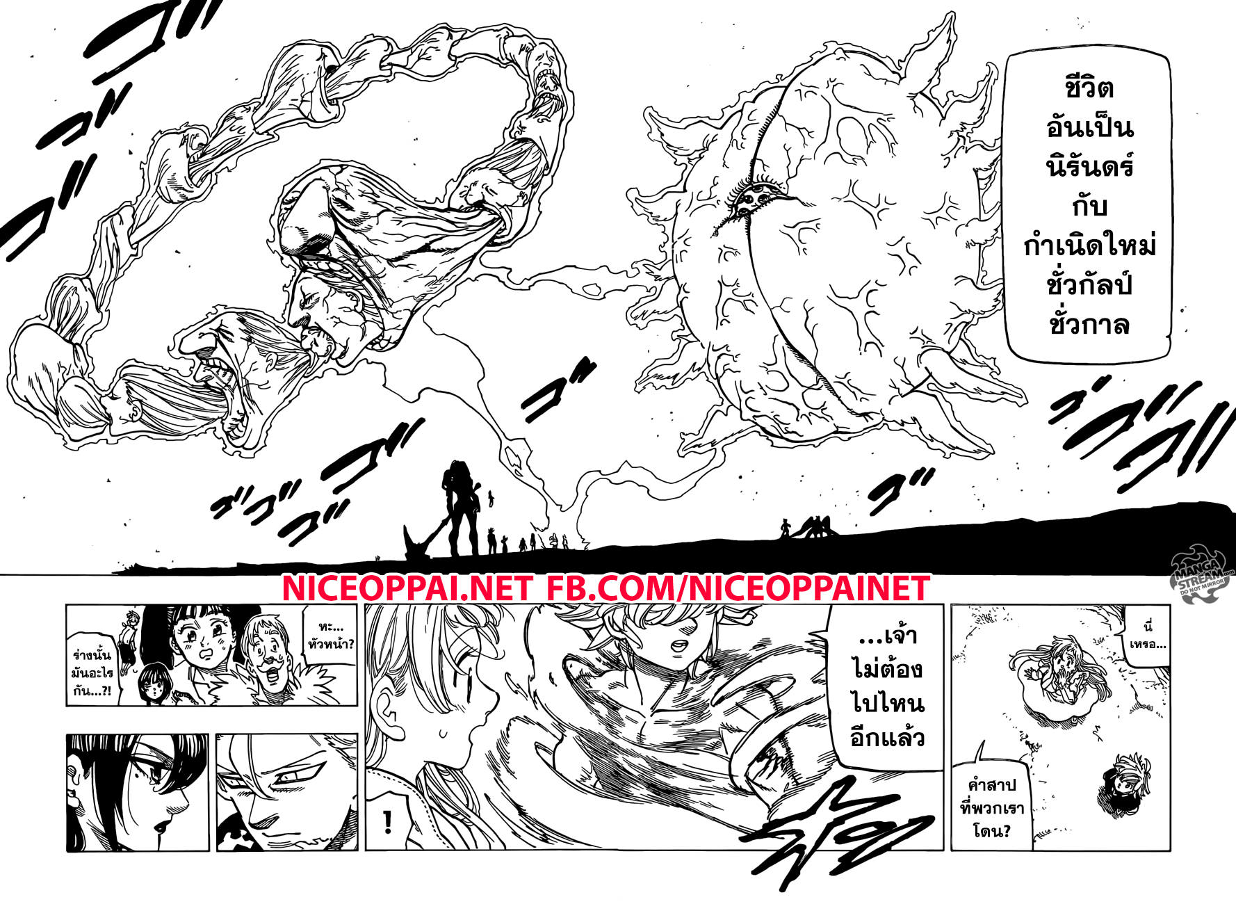 Nanatsu no Taizai page 15