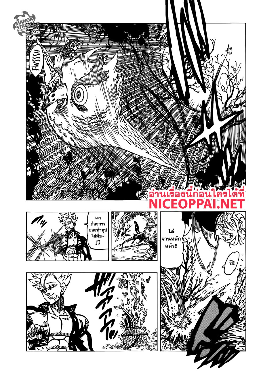 Nanatsu no Taizai page 14