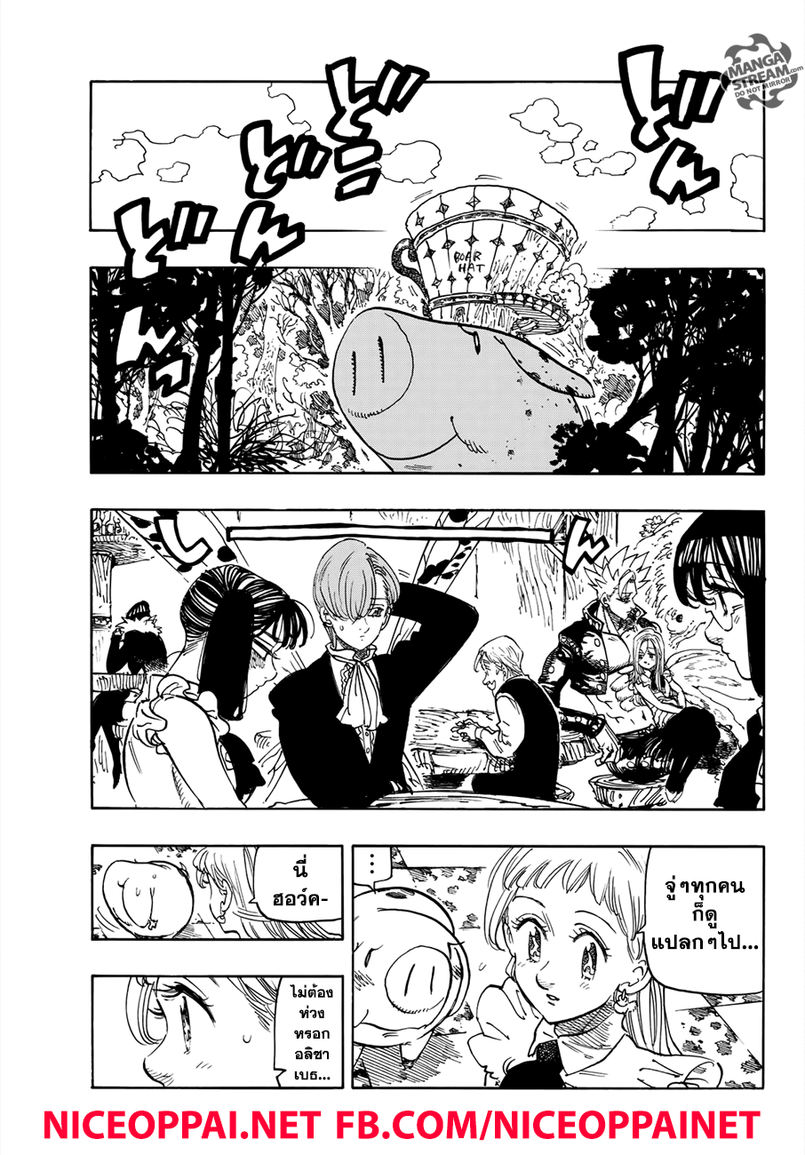 Nanatsu no Taizai page 4