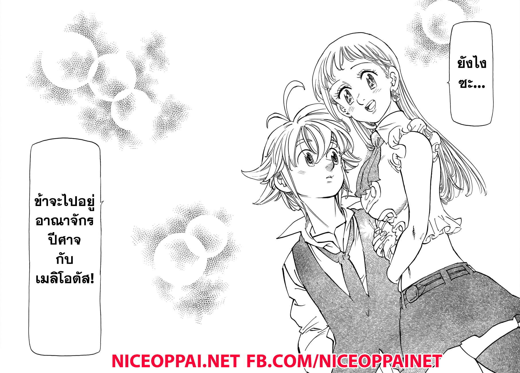 Nanatsu no Taizai page 19