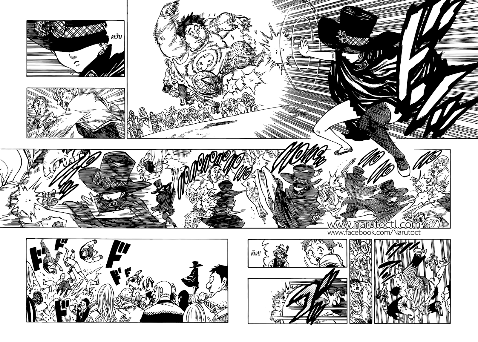 Nanatsu no Taizai page 8